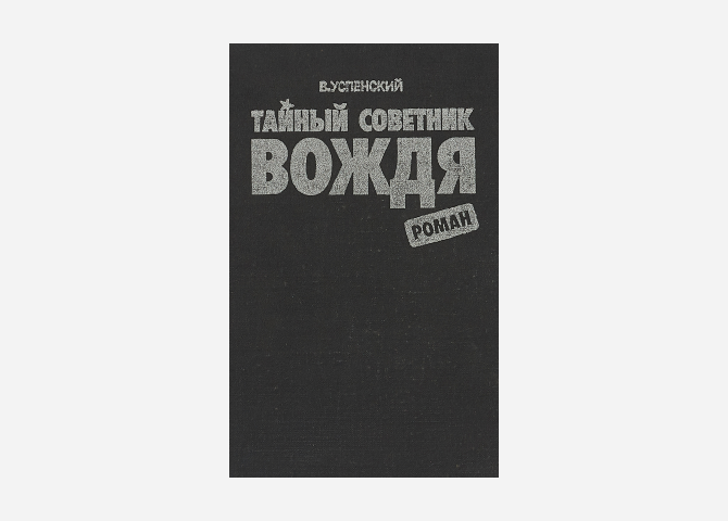28 книг о Великой Отечественной войне для взрослых, детей и подростков, которые должны быть в каждом доме (фото 10)