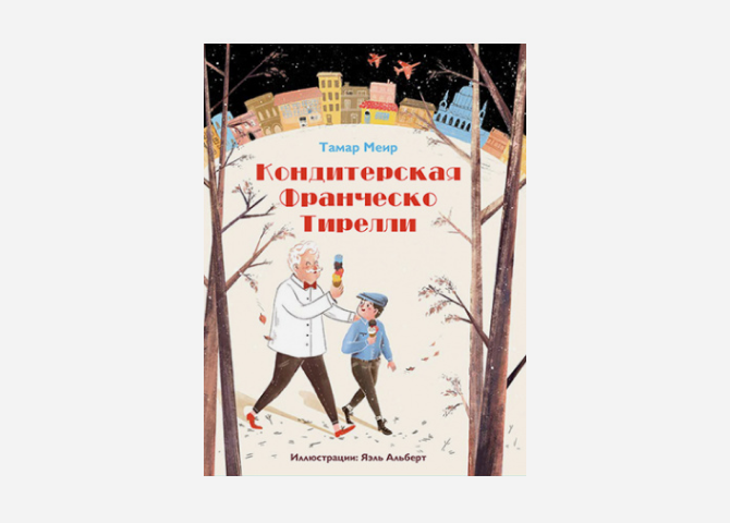28 книг о Великой Отечественной войне для взрослых, детей и подростков, которые должны быть в каждом доме (фото 27)