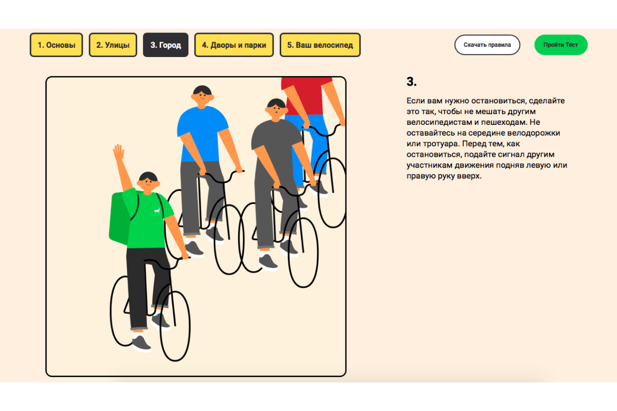 Delivery Club и КБ «Стрелка» запустили образовательную программу для велокурьеров (фото 1)