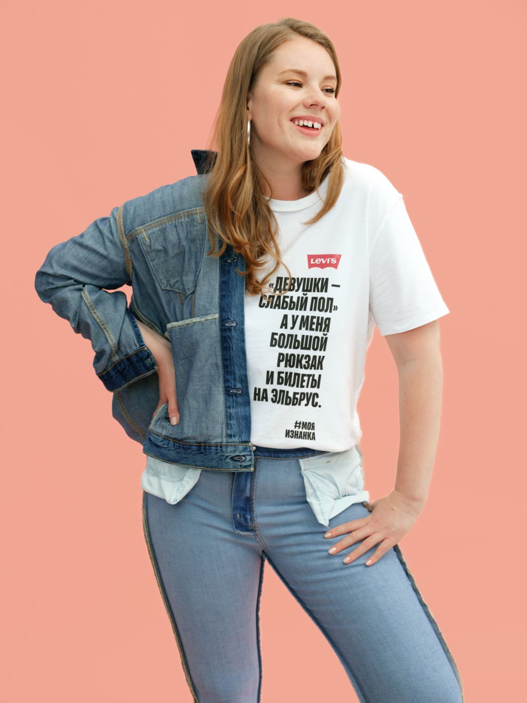 Levi’s представил кампанию #МояИзнанка по борьбе с гендерными стереотипами (фото 2)