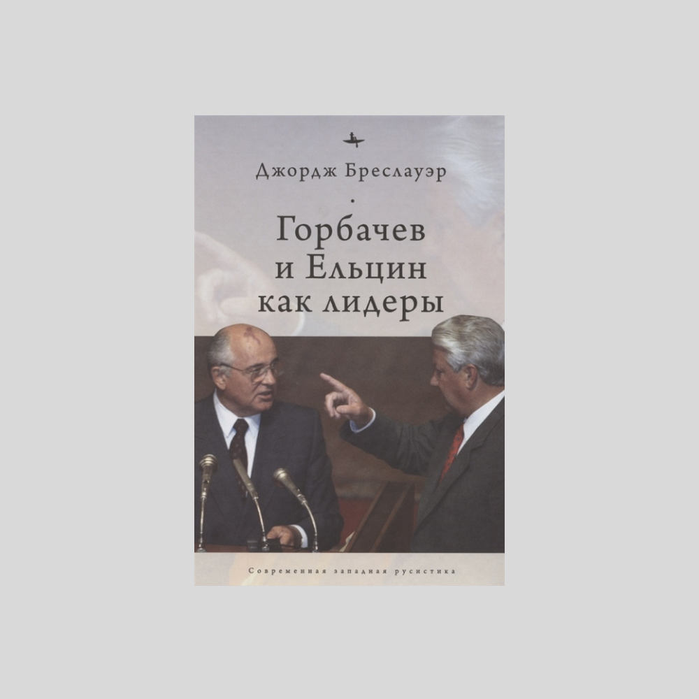 7 хороших книг о том, как видят Россию иностранцы (фото 5)