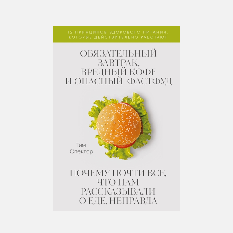 Новые книги о красоте, здоровье и бережном отношении к себе (фото 4)