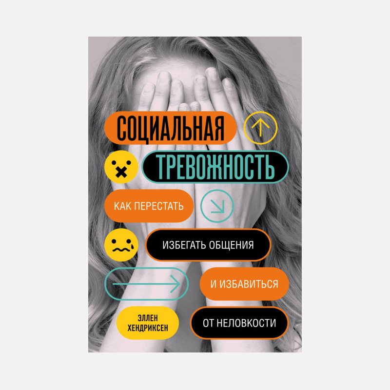 Новые книги о красоте, здоровье и бережном отношении к себе (фото 9)