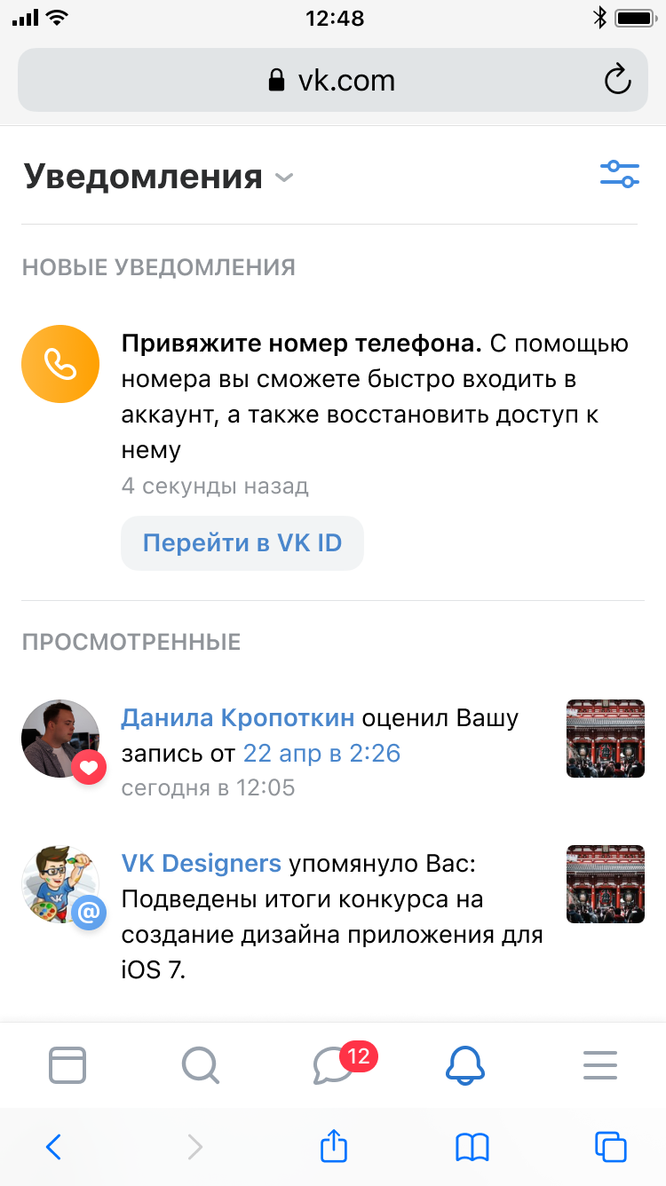 «Вконтакте» запускает новую программу защиты данных пользователей (фото 6)