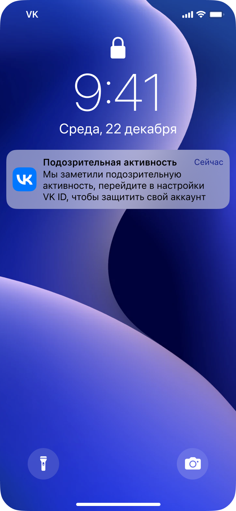«Вконтакте» запускает новую программу защиты данных пользователей (фото 5)