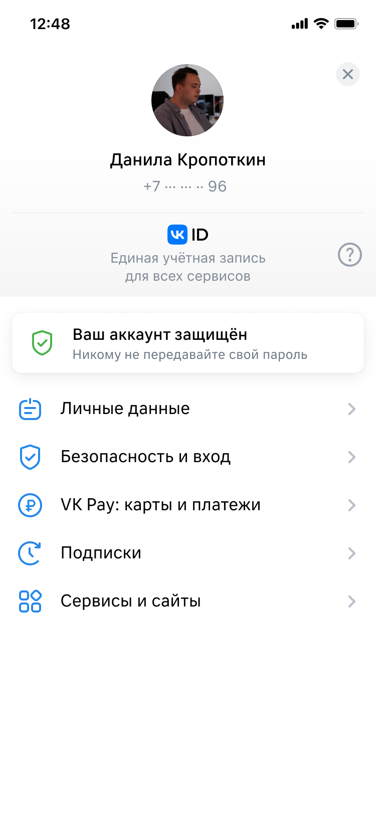 «Вконтакте» запускает новую программу защиты данных пользователей (фото 4)