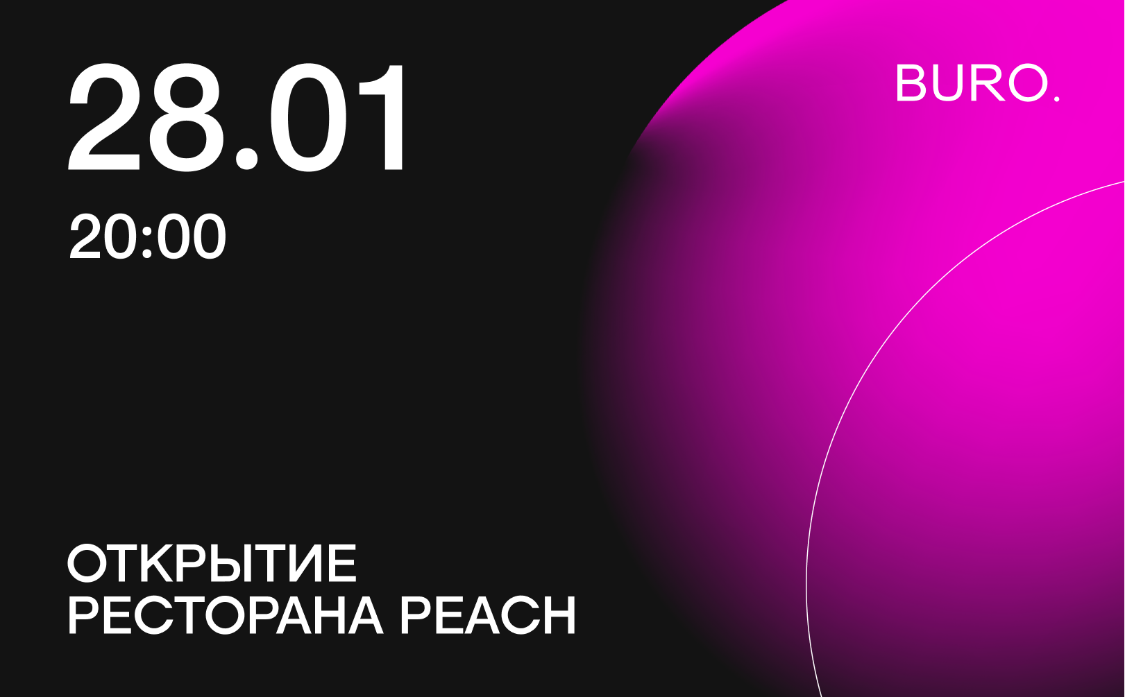 BURO. на выход: светский календарь недели (фото 4)