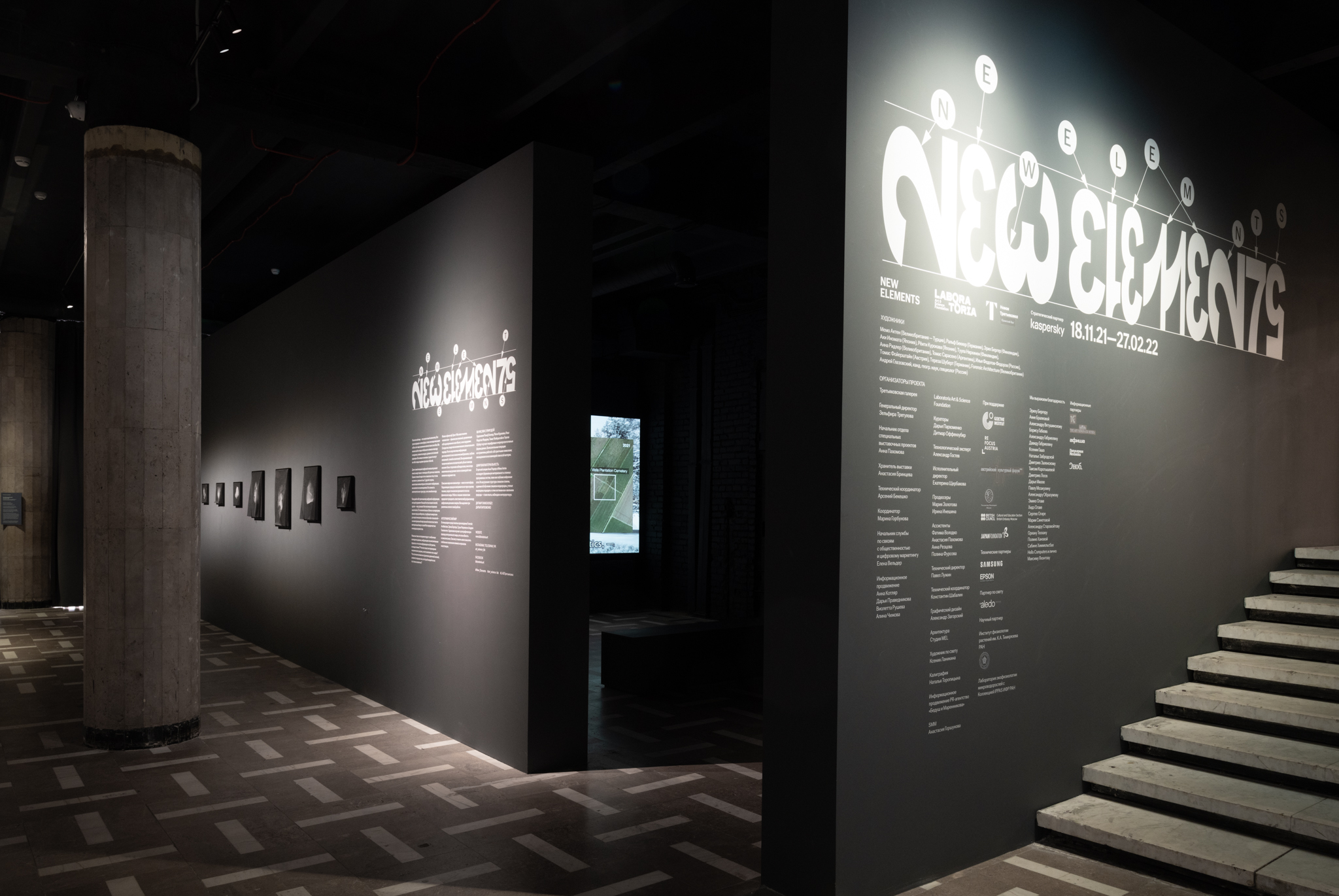 В Новой Третьяковке пройдет симпозиум с участием философов, ученых и художников (фото 7)