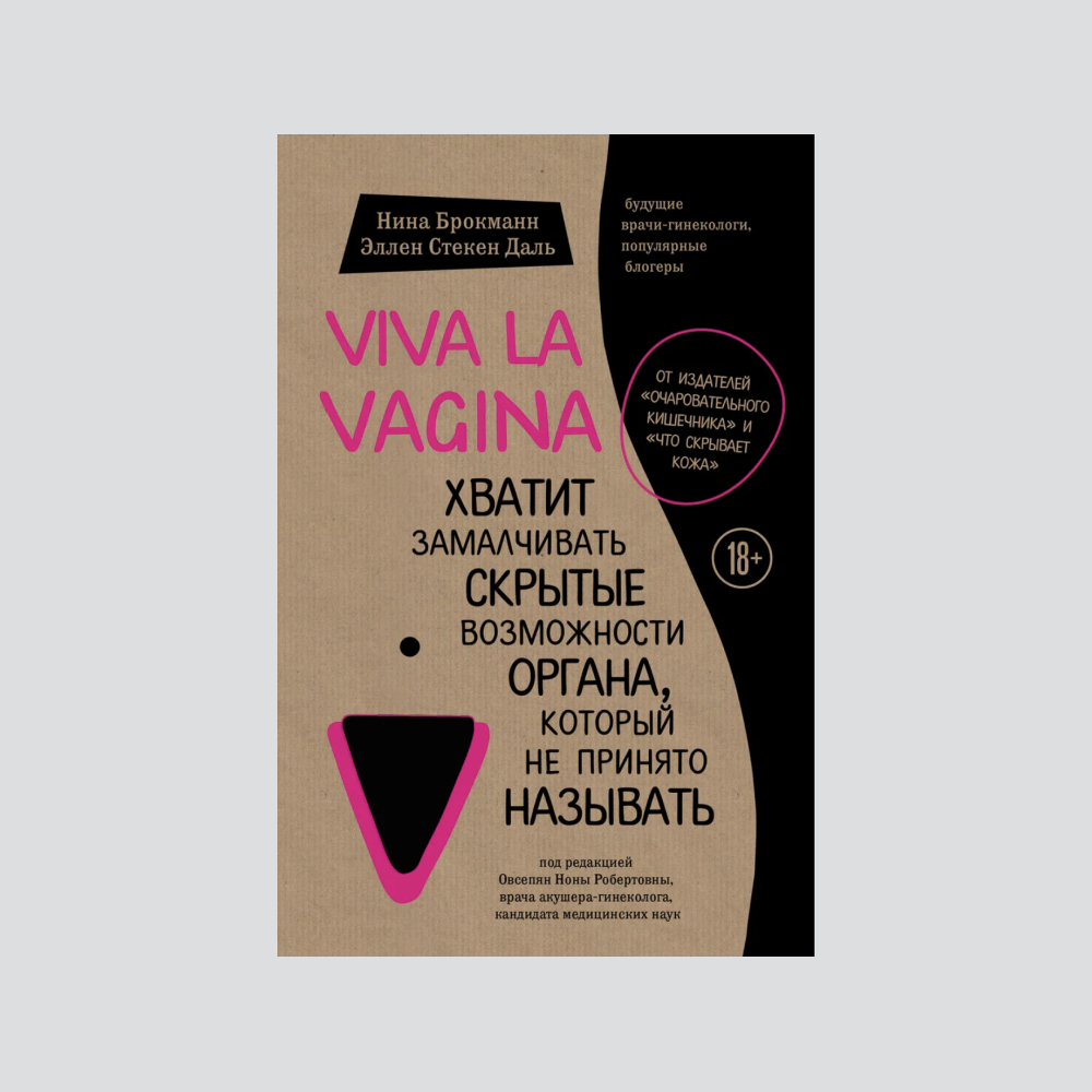 Где почитать о менструации? Мы нашли 7 классных книг (фото 4)