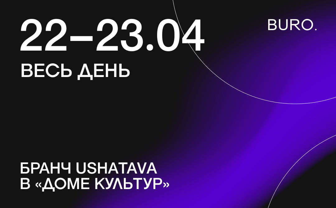 BURO. на выход: светский календарь недели (фото 3)