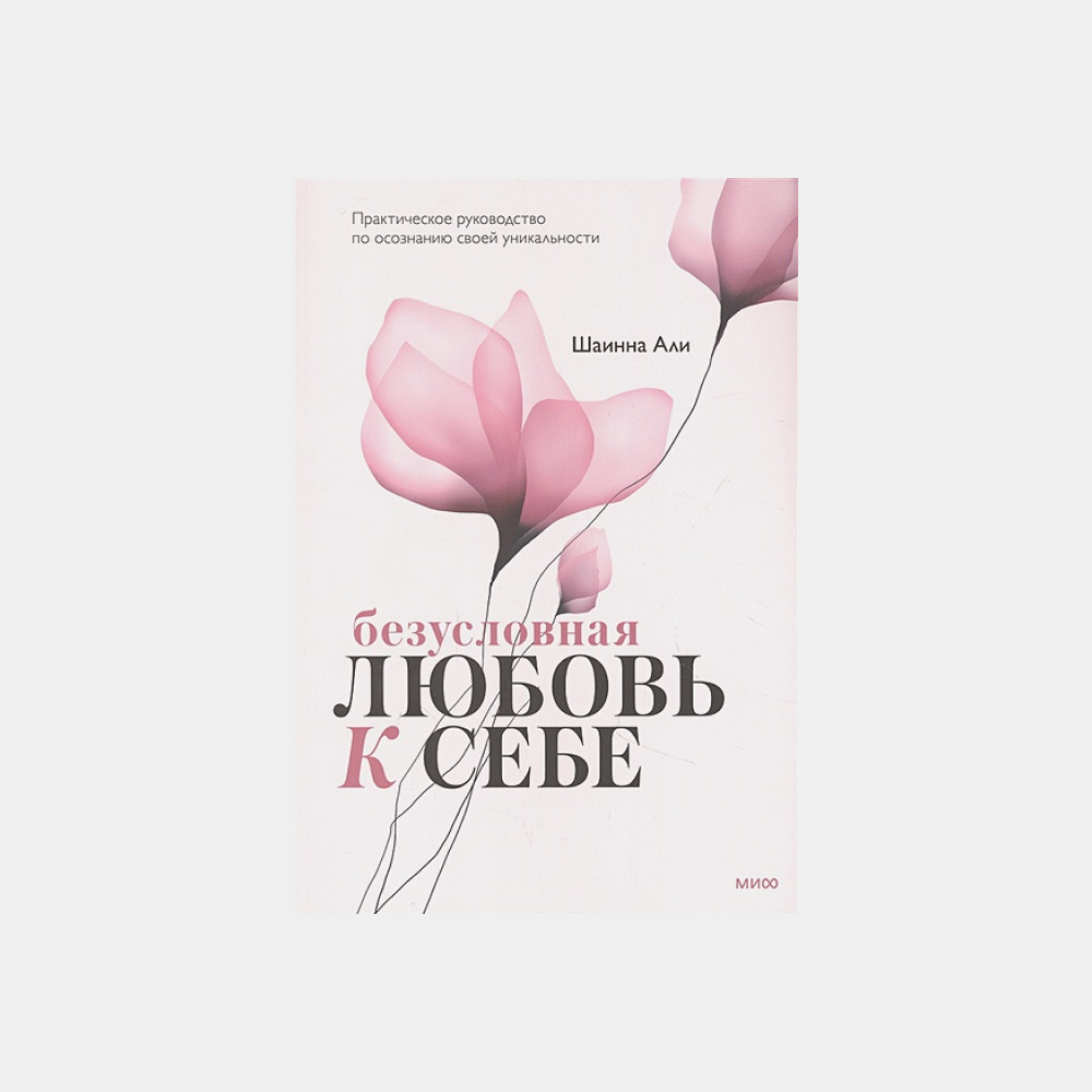 13 новых книг о красоте, здоровье и заботе о себе (фото 7)