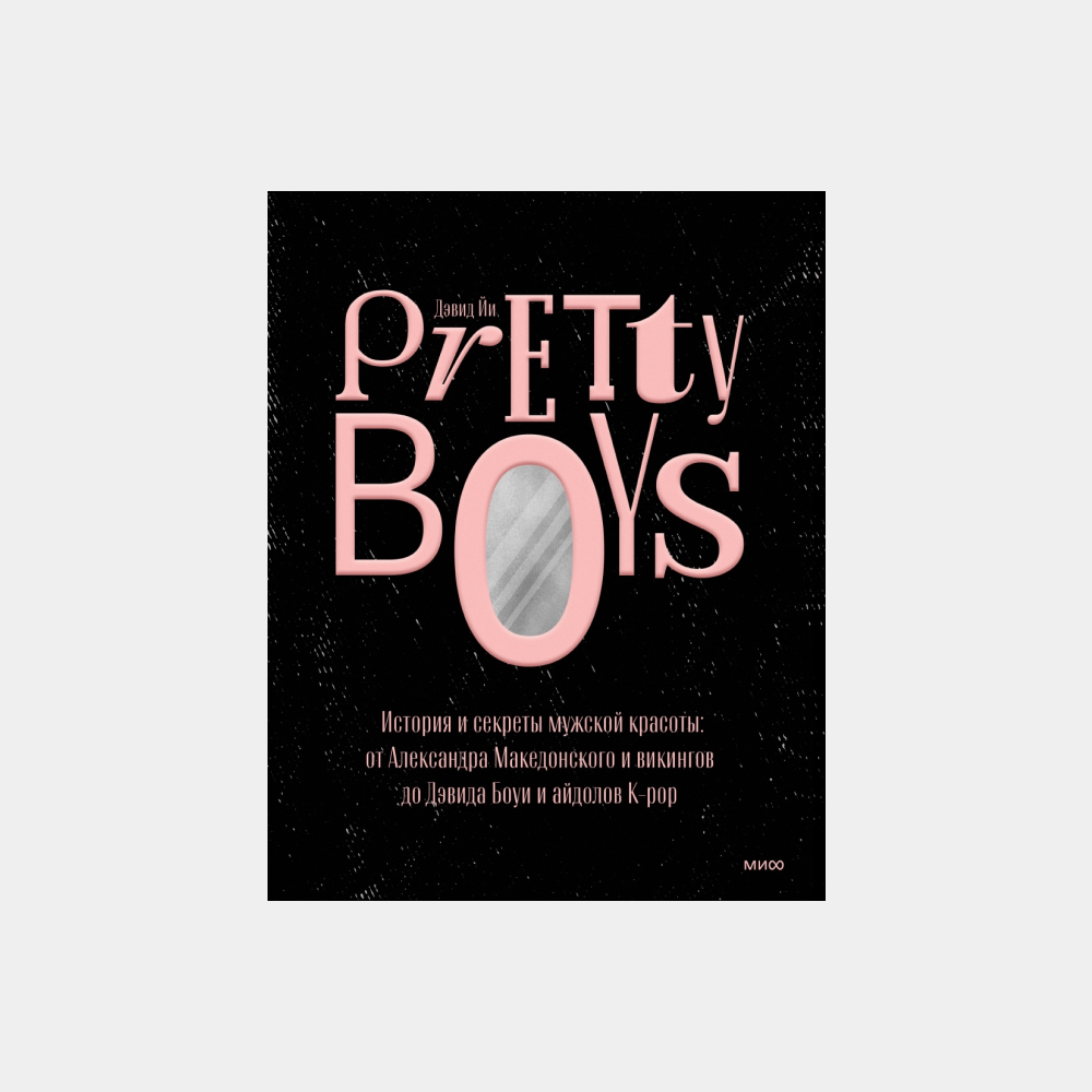 13 новых книг о красоте, здоровье и заботе о себе (фото 3)