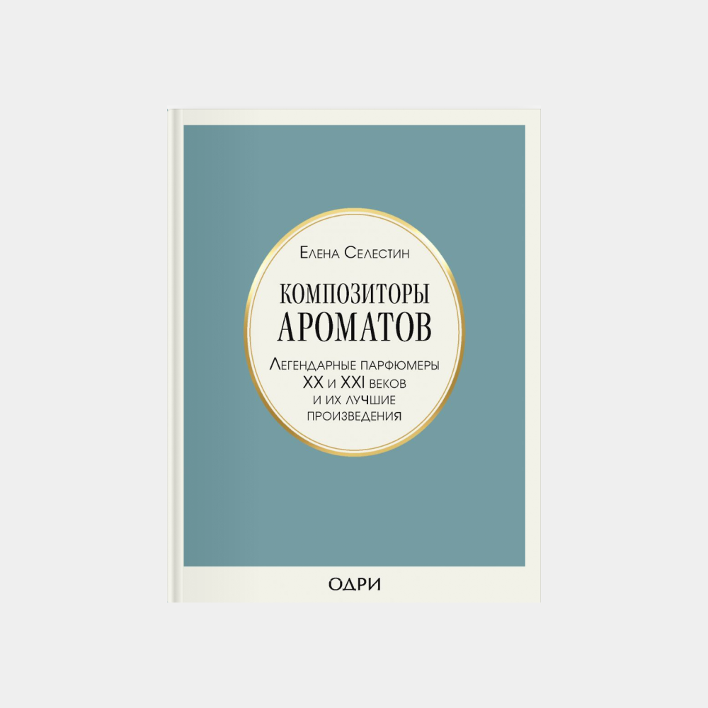 13 новых книг о красоте, здоровье и заботе о себе (фото 1)