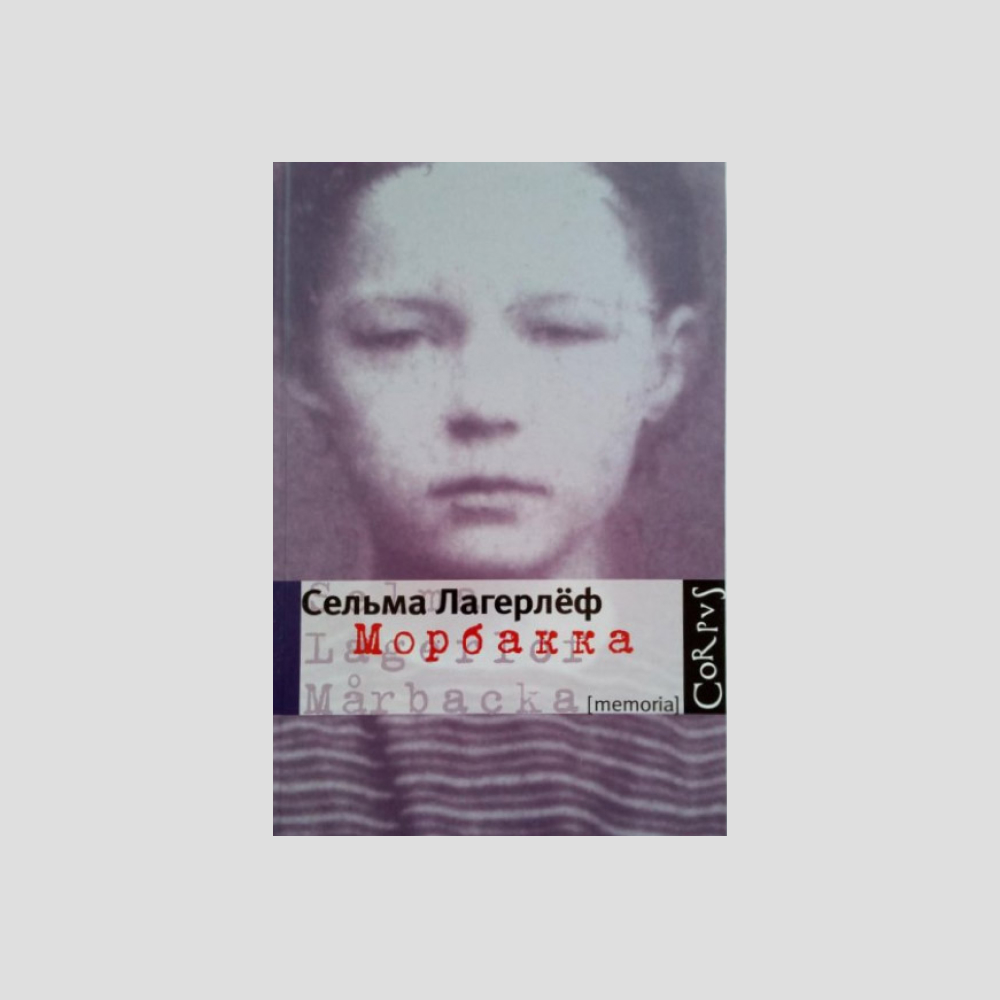 5 книг, которые напомнят, что весна с нами всё-таки случится (фото 1)