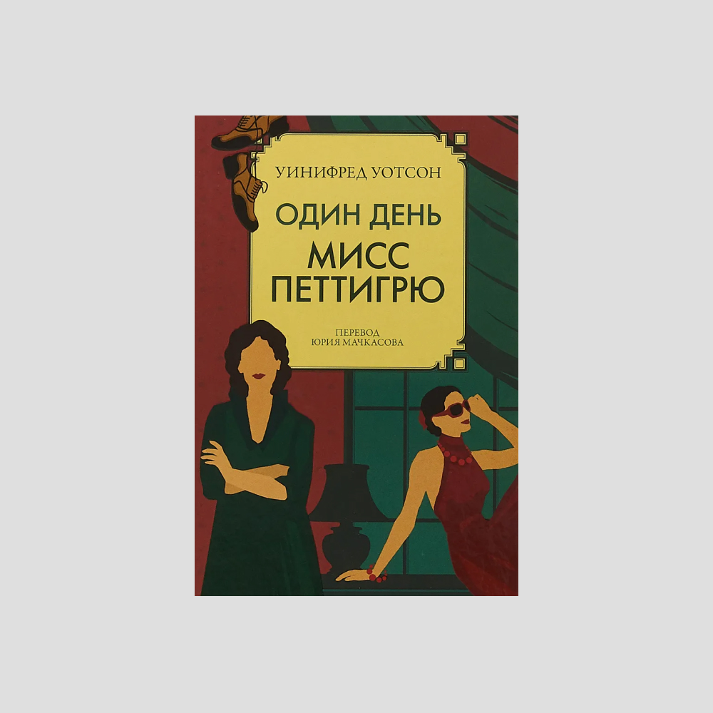 5 книг, которые напомнят, что весна с нами всё-таки случится (фото 5)