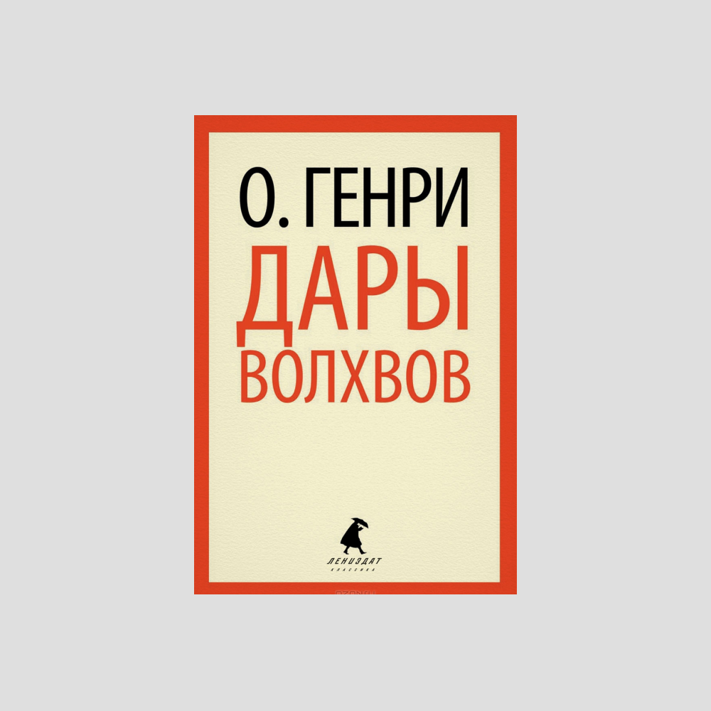 5 книг, которые напомнят, что весна с нами всё-таки случится (фото 9)