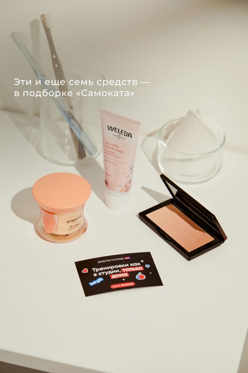 В «Самокате» появились абонементы в онлайн-студию SMSTRETCHING LIVE (фото 4)