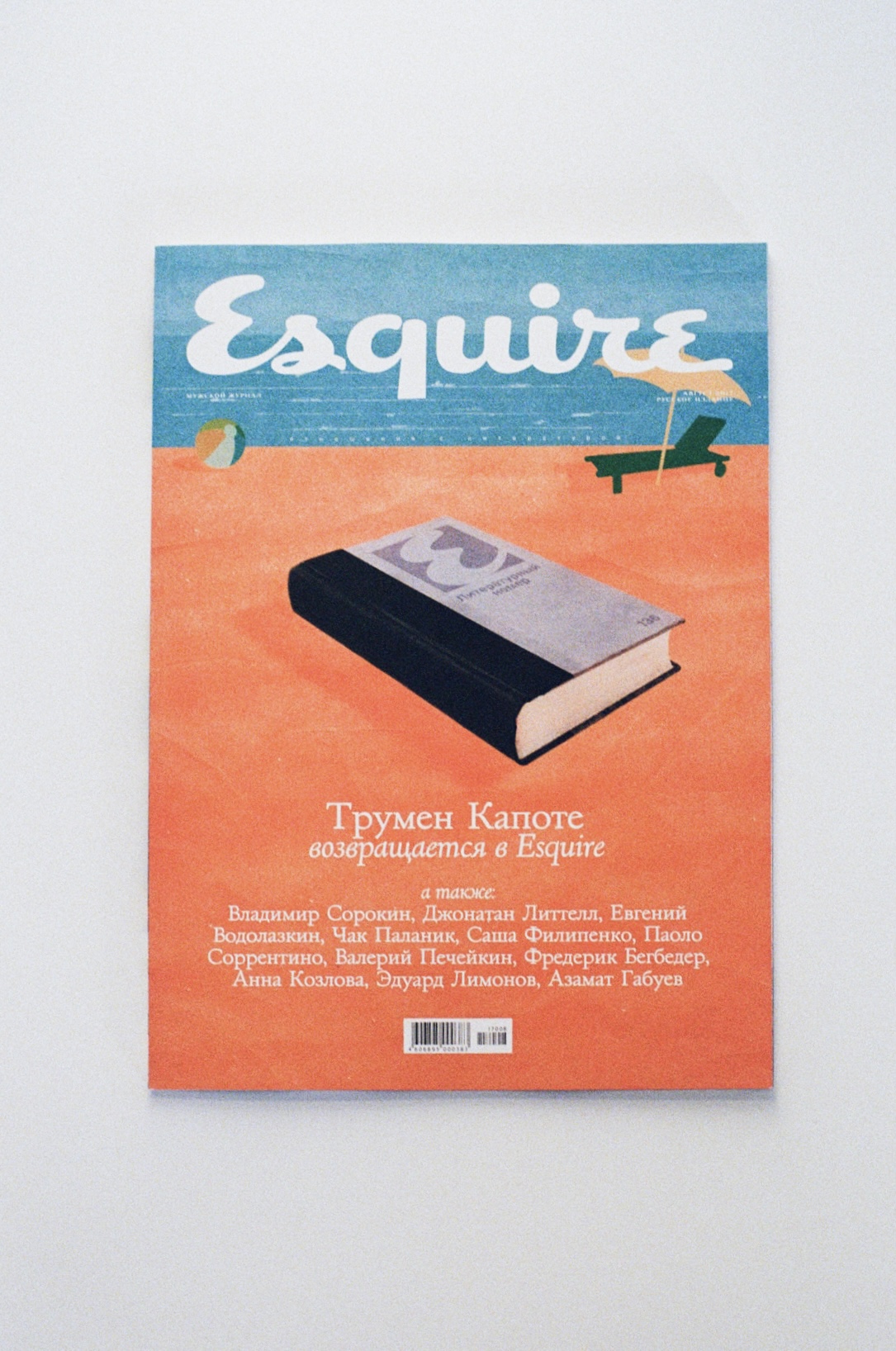 Редакция Esquire проведет гаражную распродажу с архивными номерами журнала (фото 4)