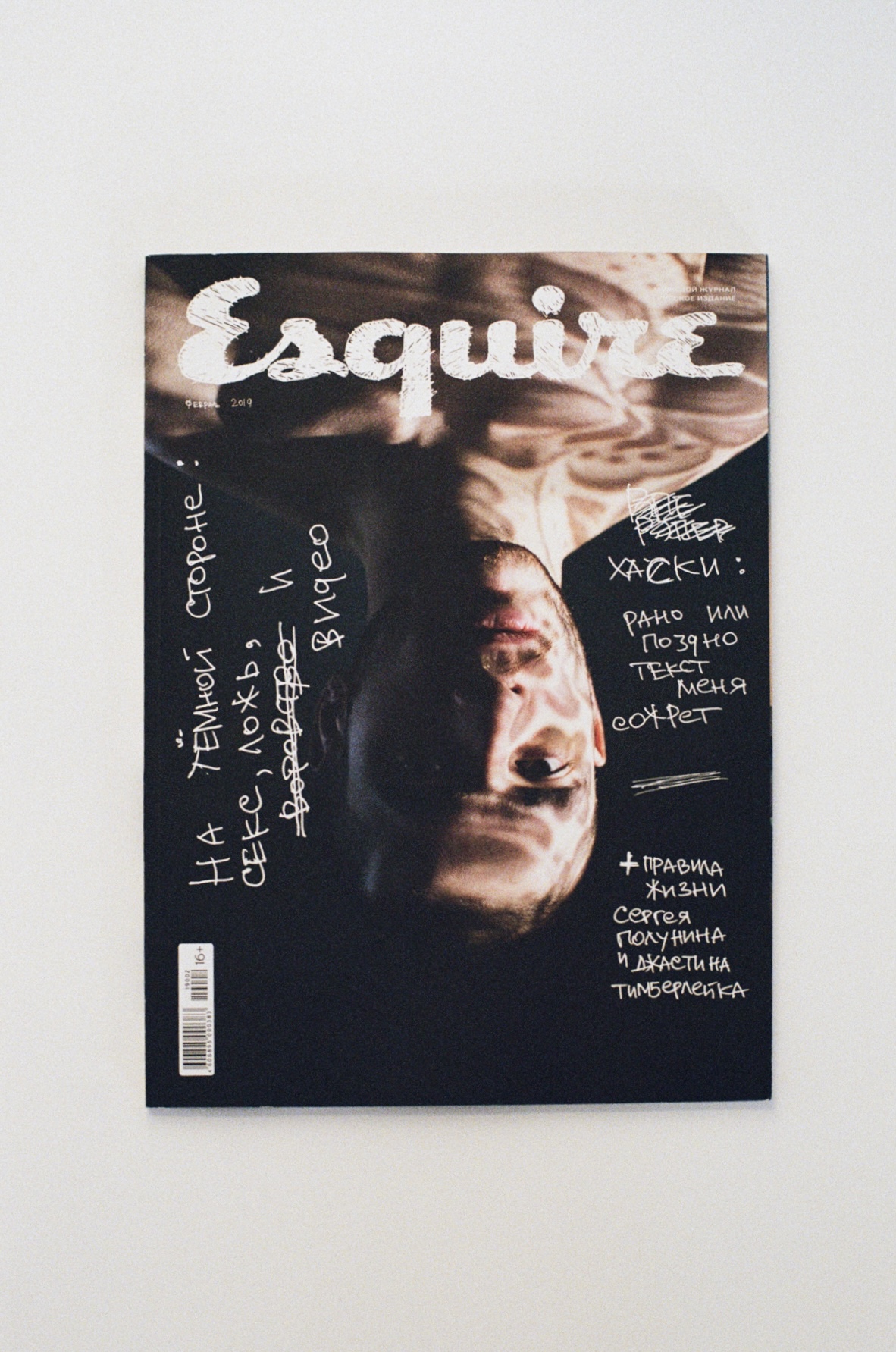 Редакция Esquire проведет гаражную распродажу с архивными номерами журнала (фото 5)