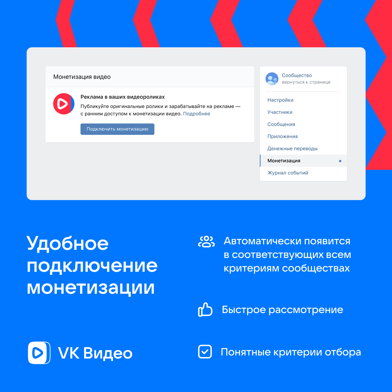 «ВКонтакте» открывает блогерам доступ к монетизации прямых эфиров (фото 2)