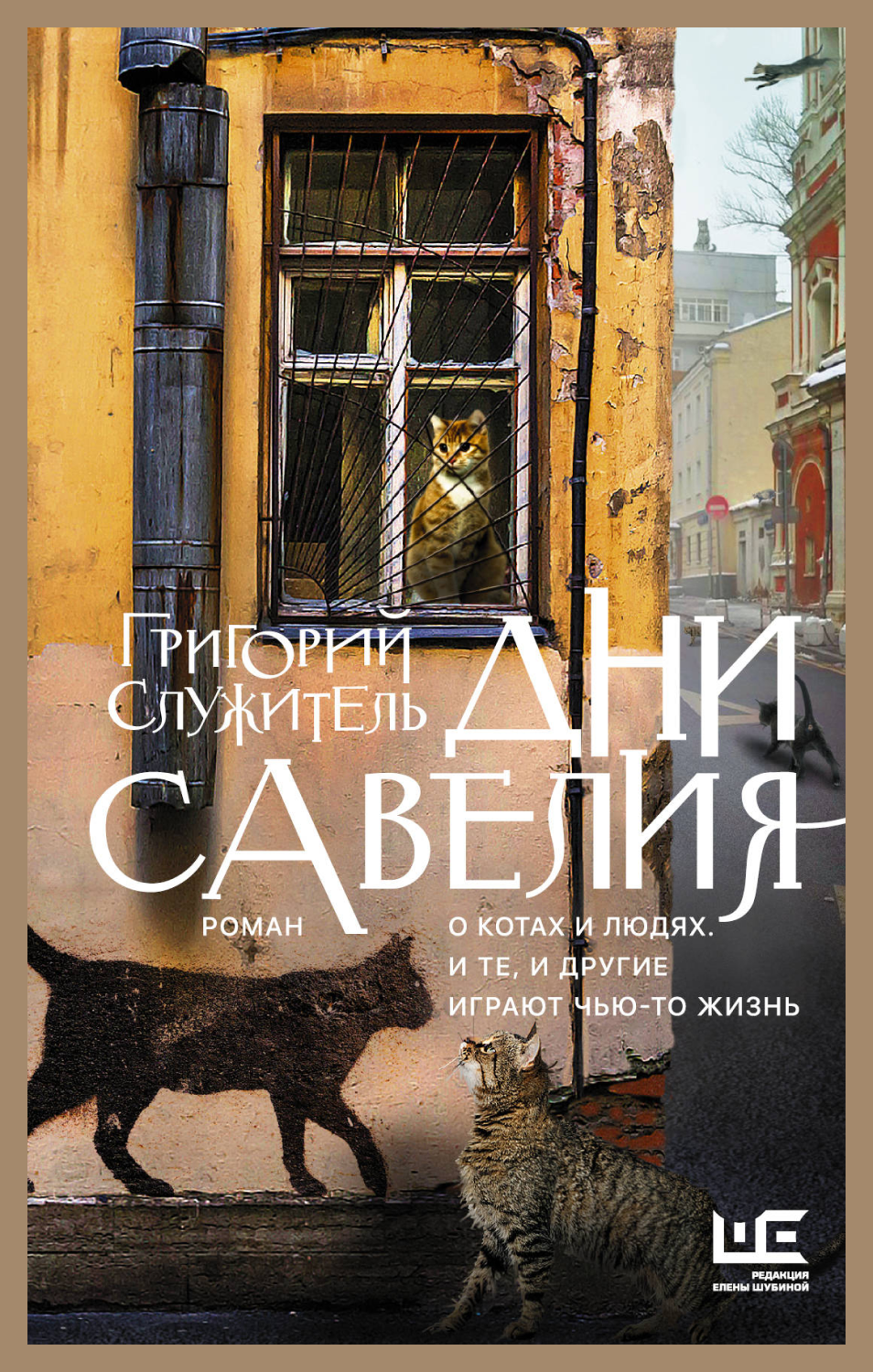 «Риф», «Сердце Пармы» и еще 8 книг, действие которых разворачивается в разных городах России (фото 1)