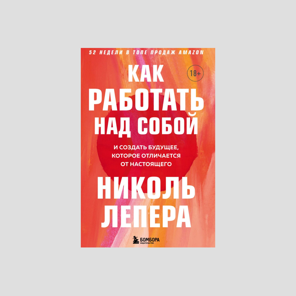 Биохакинг, саморефлексия, экологичный минимализм в новых книгах о красоте и здоровье (фото 21)