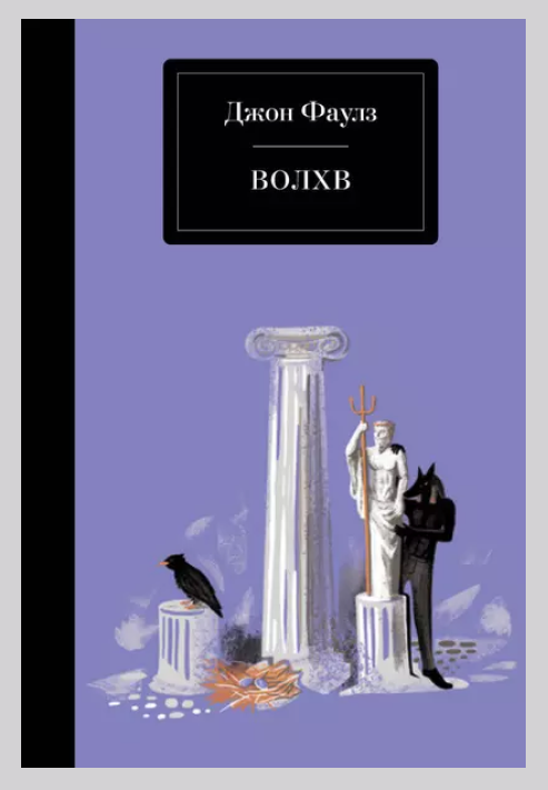 Стендаль, Фаулз, Замятин: 8 небанальных романов о любви (фото 5)