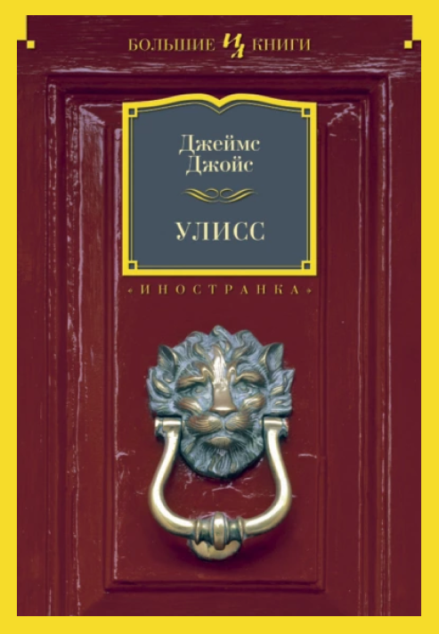 Стендаль, Фаулз, Замятин: 8 небанальных романов о любви (фото 9)