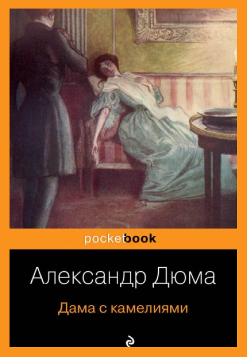 Стендаль, Фаулз, Замятин: 8 небанальных романов о любви (фото 1)