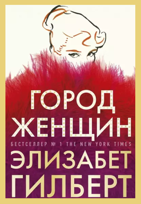Стендаль, Фаулз, Замятин: 8 небанальных романов о любви (фото 3)