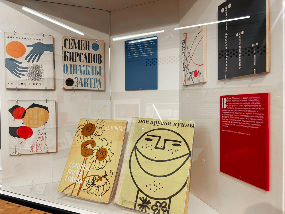 В Центре Вознесенского откроется выставка, посвященная искусству оттепели (фото 3)