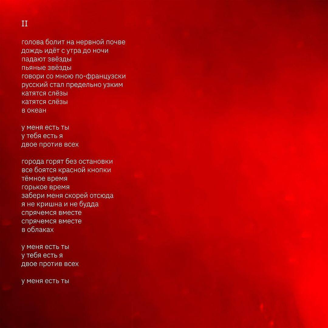 Земфира выпустила мини-альбом «Земфира от Луки» (фото 2)