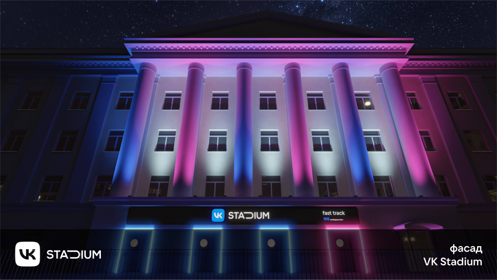 «ВКонтакте» открывает многофункциональное концертное пространство VK Stadium (фото 4)