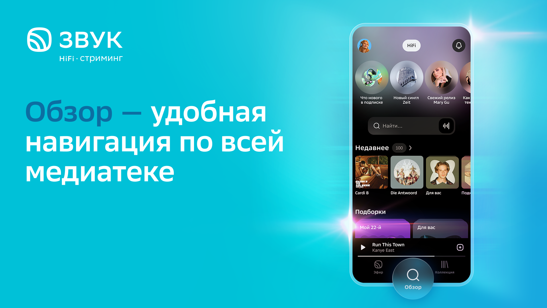 Звук обновления