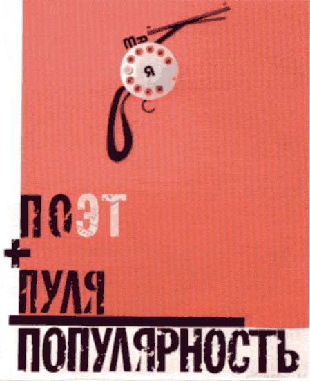 Центр Вознесенского откроет выставку к 90-летию поэта (фото 3)