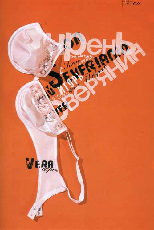 Центр Вознесенского откроет выставку к 90-летию поэта (фото 2)