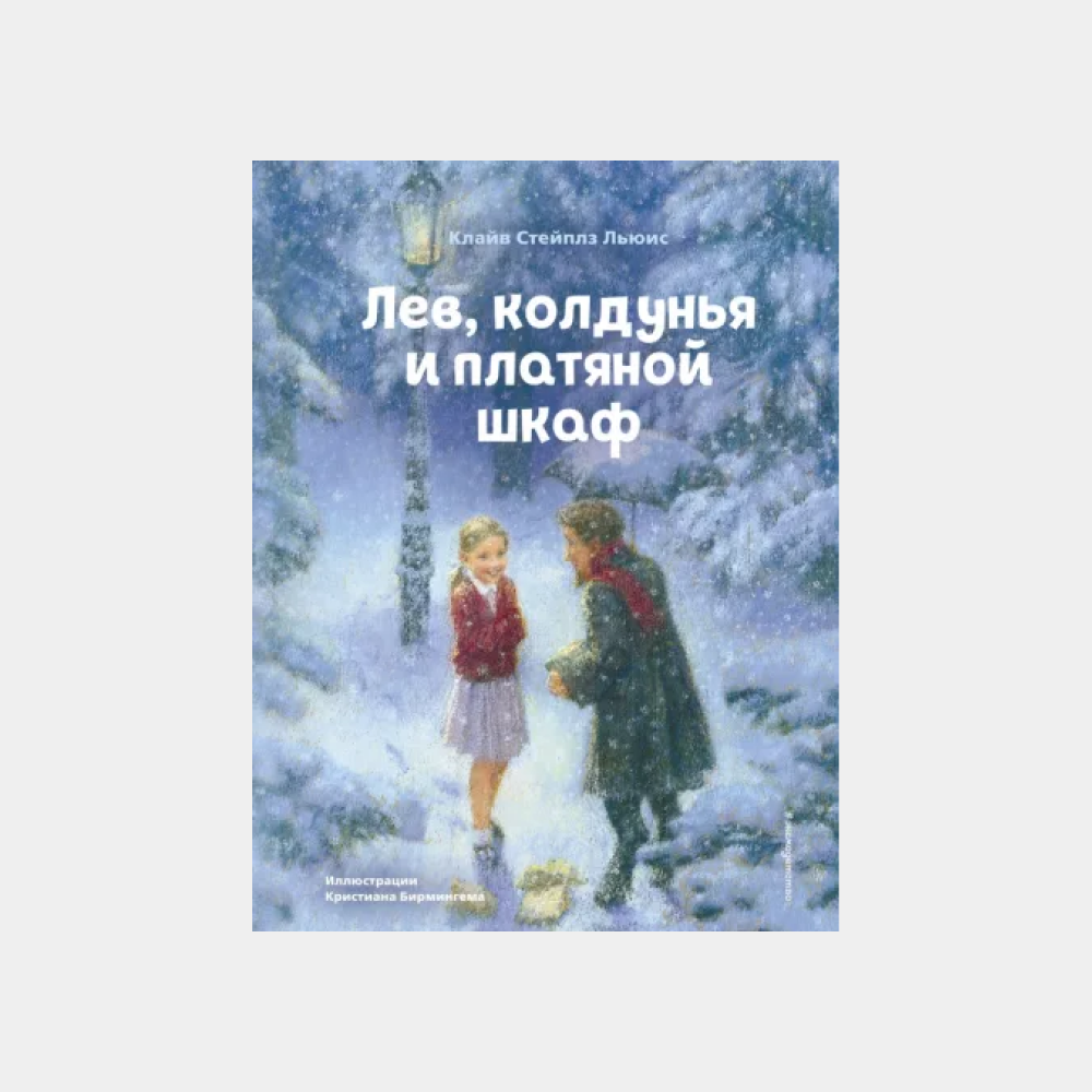 8 историй, которые стоит прочитать накануне Пасхи (фото 9)