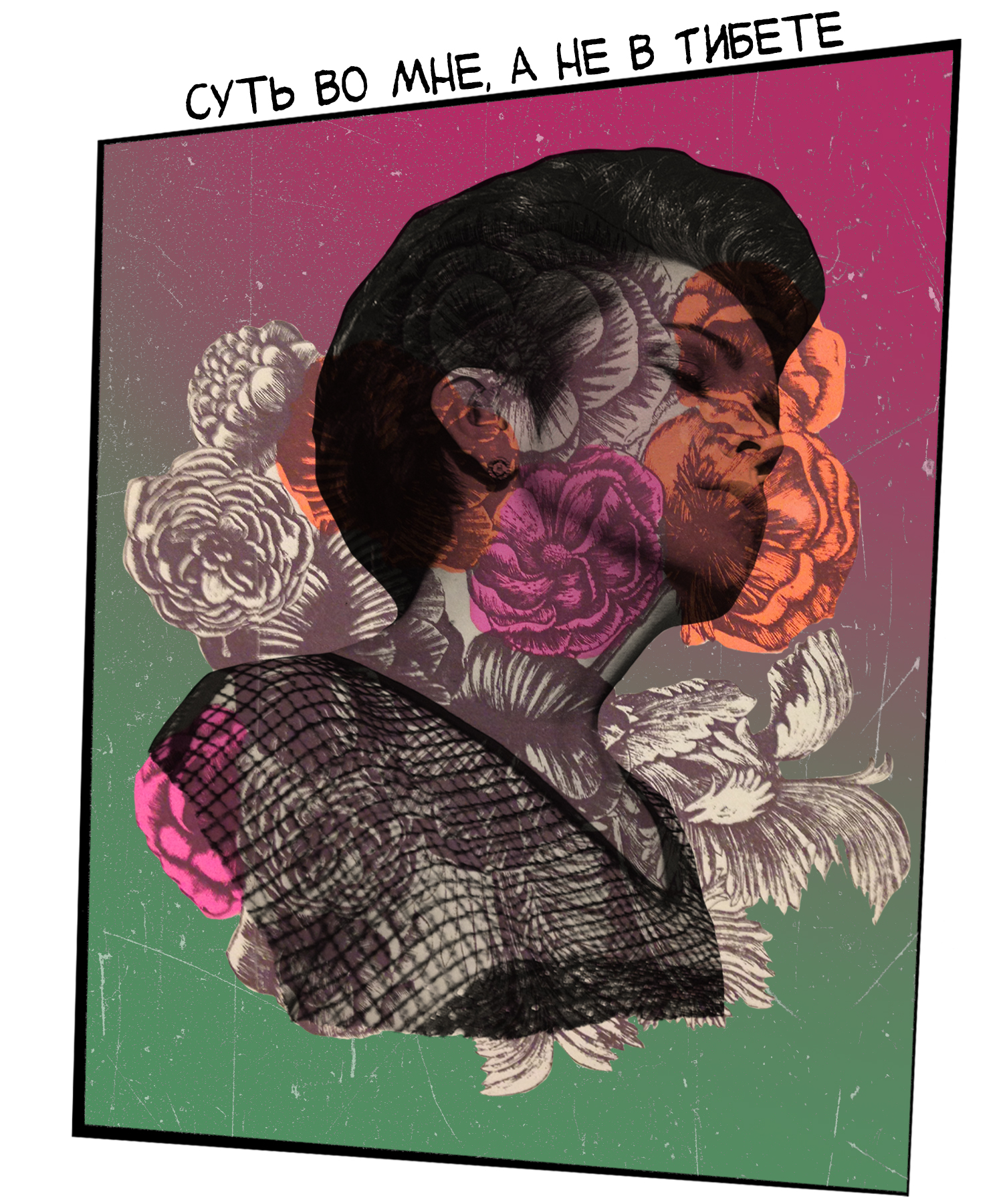 «Так дымно» и «Девушка из Нагасаки»: слушаем песни Владимира Высоцкого на новый лад и в женском исполнении (фото 4)