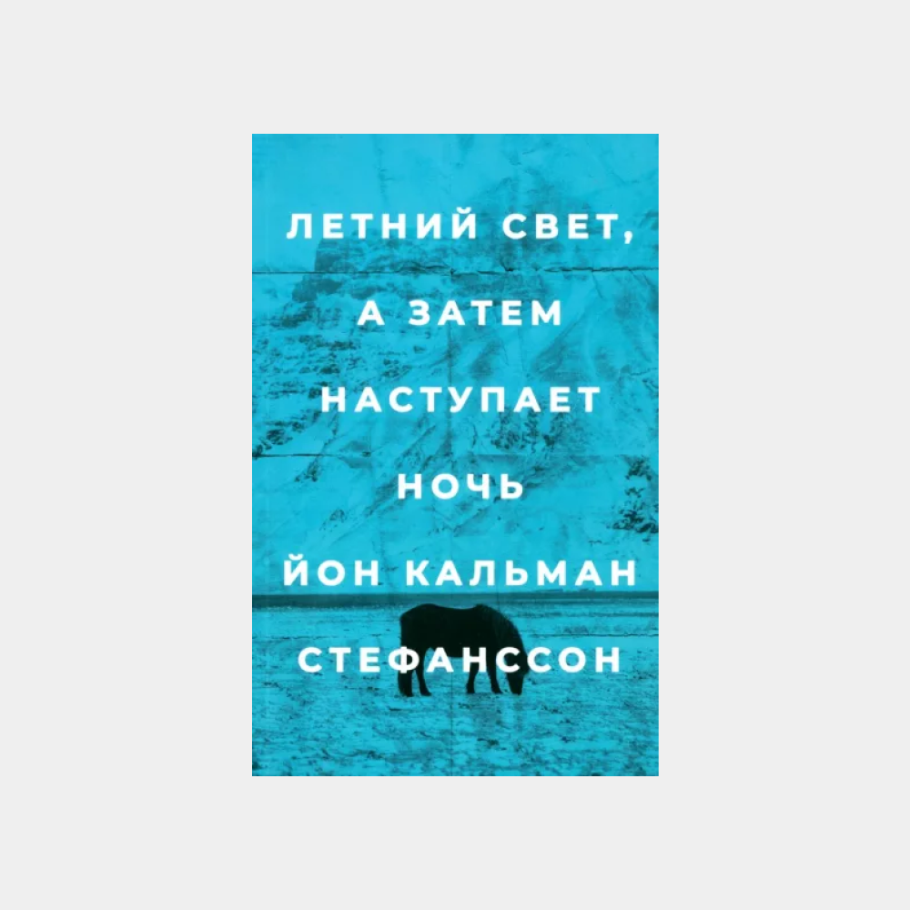 Что читать? 5 по-настоящему летних книг (фото 5)