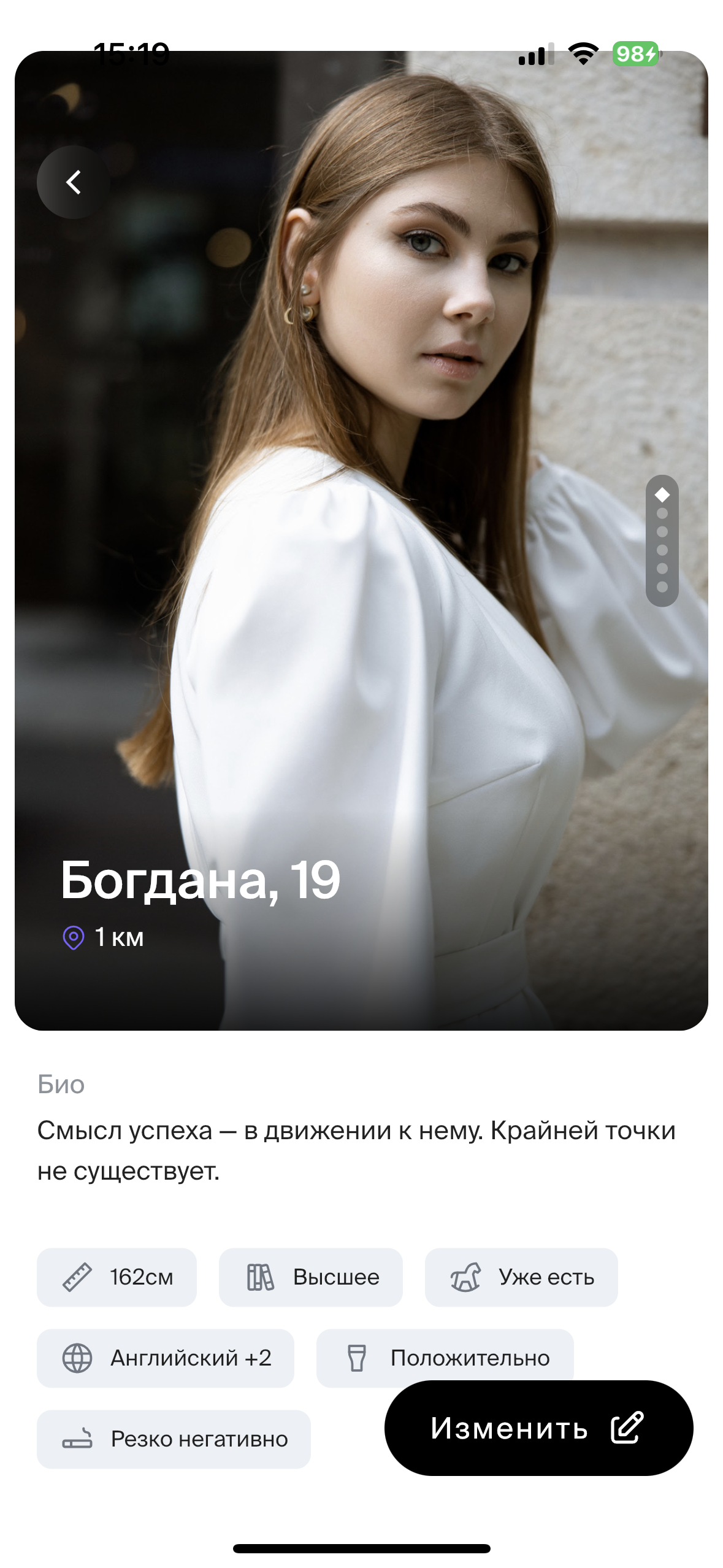 Российский аналог Tinder — приложение Twinby. Тестирует BURO. (фото 5)
