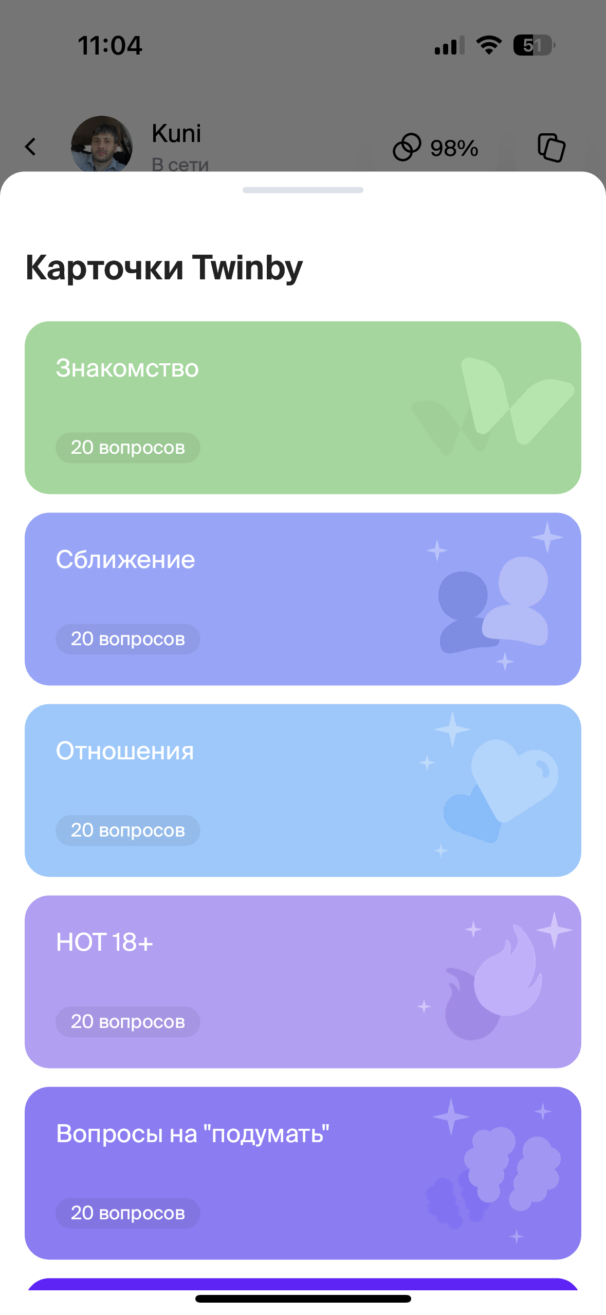 Российский аналог Tinder — приложение Twinby. Тестирует BURO. (фото 9)
