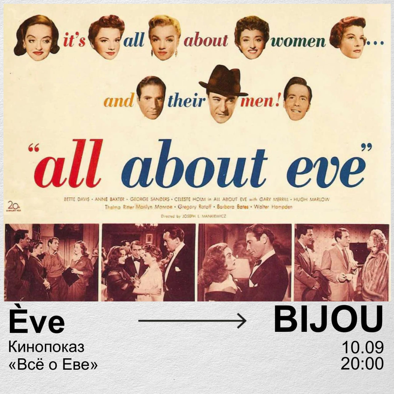 Галерея современного искусства HSE Art Gallery проведет месяц классического кино (фото 2)