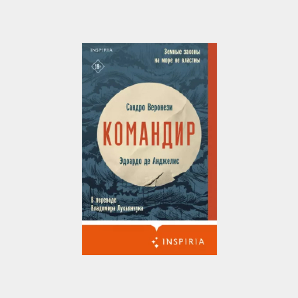 Семейные истории и любовные драмы: 6 итальянских книг для знойного августа (фото 11)