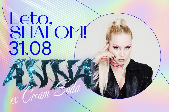 В Еврейском музее пройдет концерт первой фронтвумен Cream Soda (фото 1)