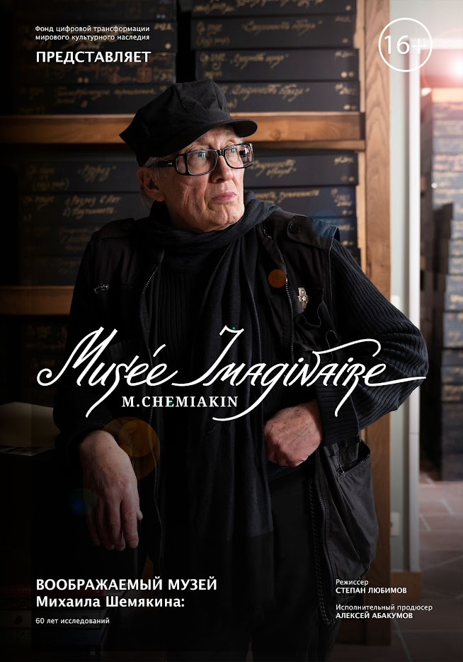 The Art Newspaper Russia Film Festival раскрыл программу смотра (фото 3)