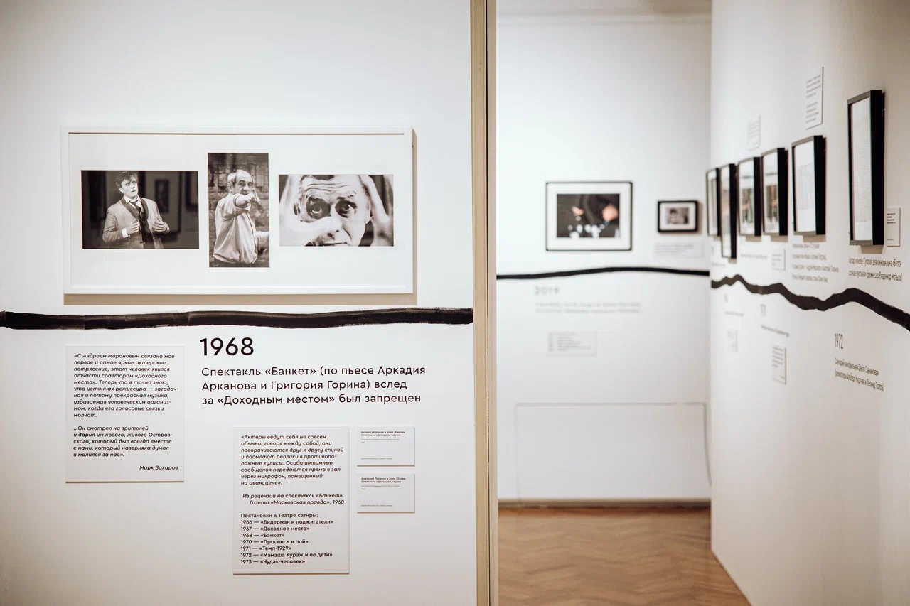 Выставка к 90-летию Марка Захарова открылась в РОСИЗО (фото 13)