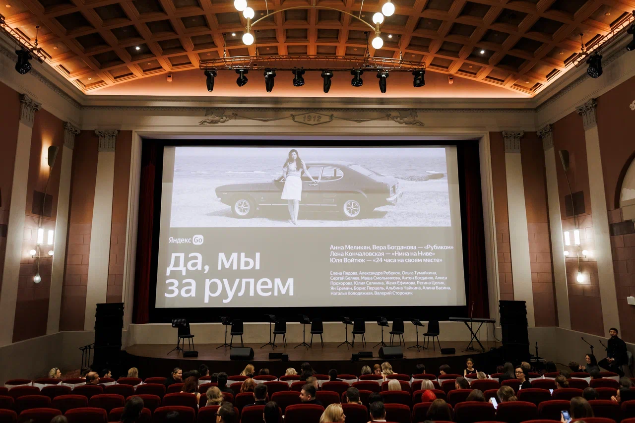 «Яндекс Такси» и российские режиссеры выпустили аудиоспектакль о женщинах за рулем (фото 2)