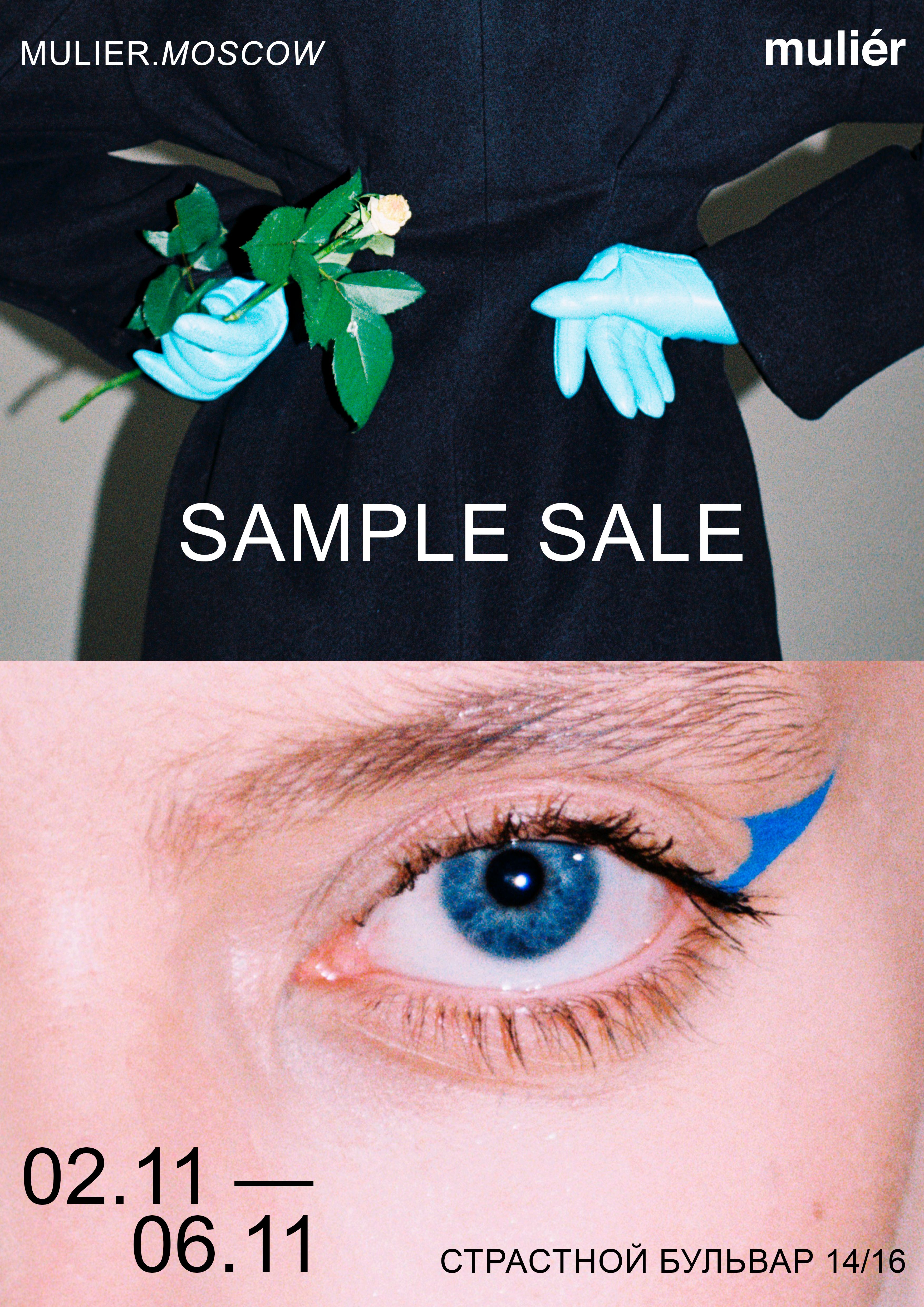 Российский бренд muliér проведет первый Sample Sale (фото 1)