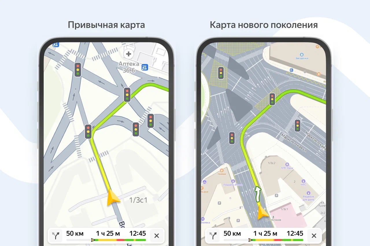 «Яндекс» представил карты нового поколения для водителей (фото 1)