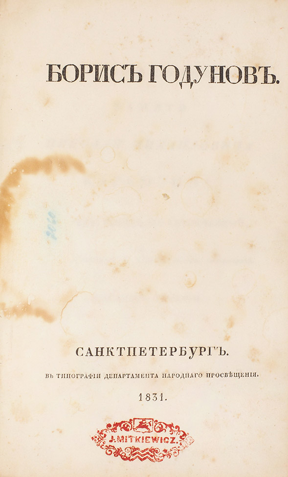 «Литфонд» продал редкие книги Пушкина на общую сумму свыше 10 миллионов рублей (фото 6)